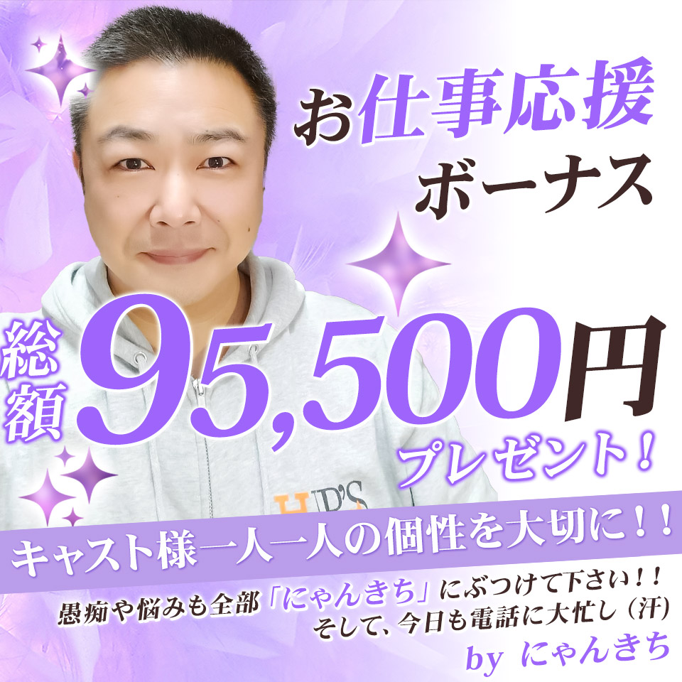 美熟女倶楽部Hip's春日部店