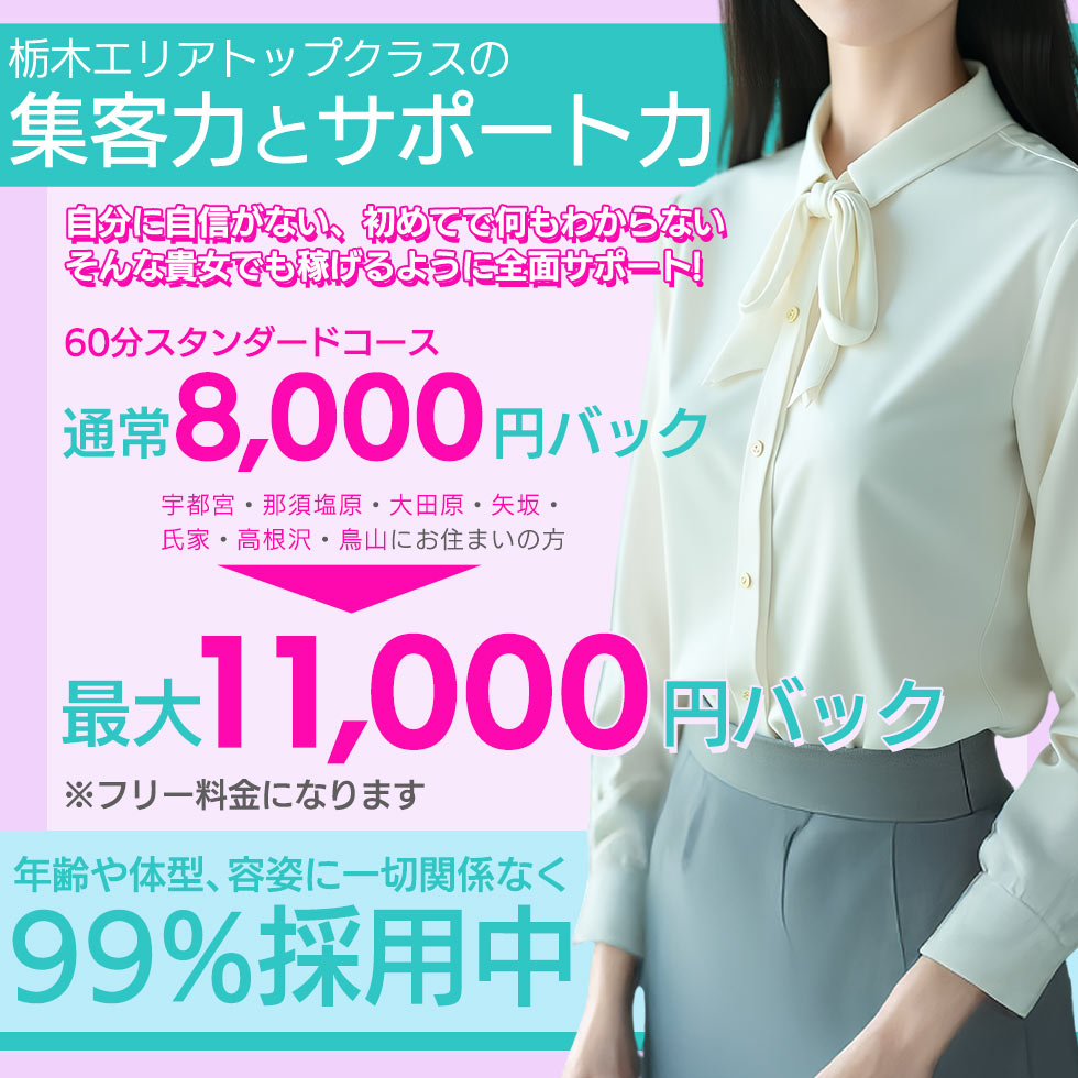 プレイガールα 那須塩原店