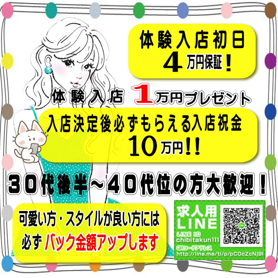 素人倶楽部