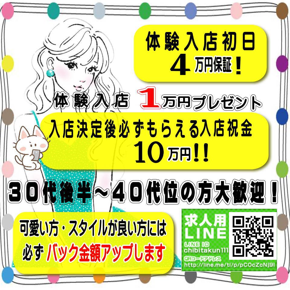 素人倶楽部