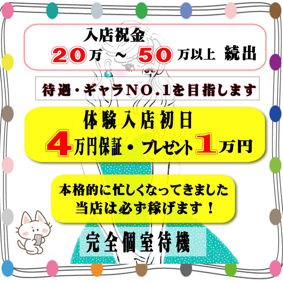 素人倶楽部 - 土浦・つくばのデリヘル求人情報