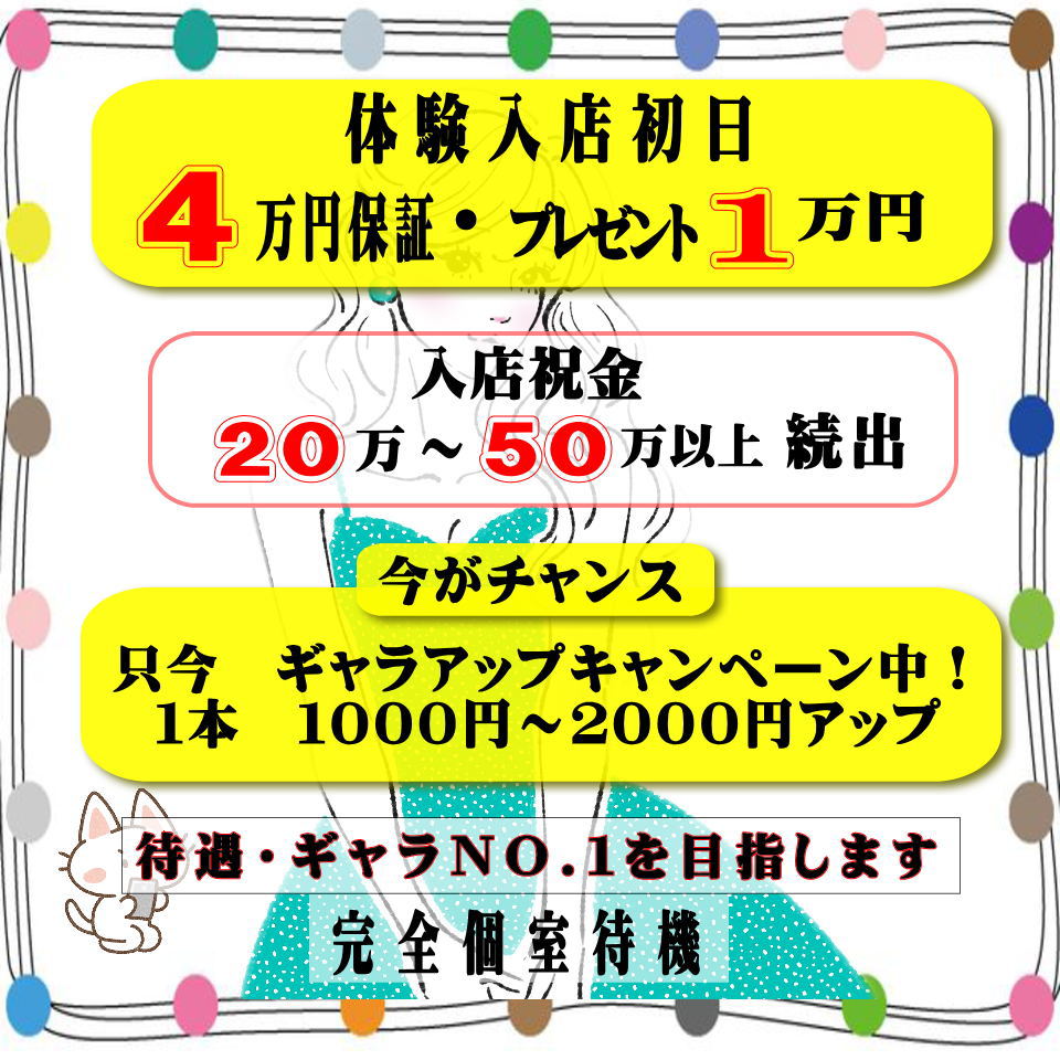 素人倶楽部 - 土浦・つくばのデリヘル求人情報