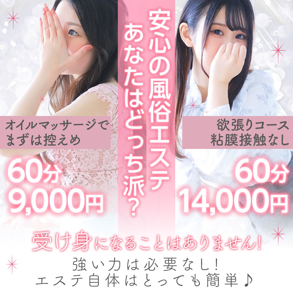 大阪回春性感エステ・ティーク谷九