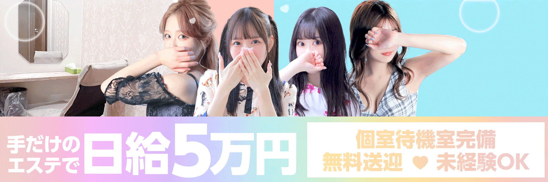 大阪回春性感エステ・ティーク谷九