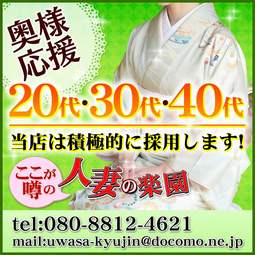 女性の高収入お仕事探し「いちごなび」