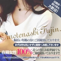 おもてなし婦人