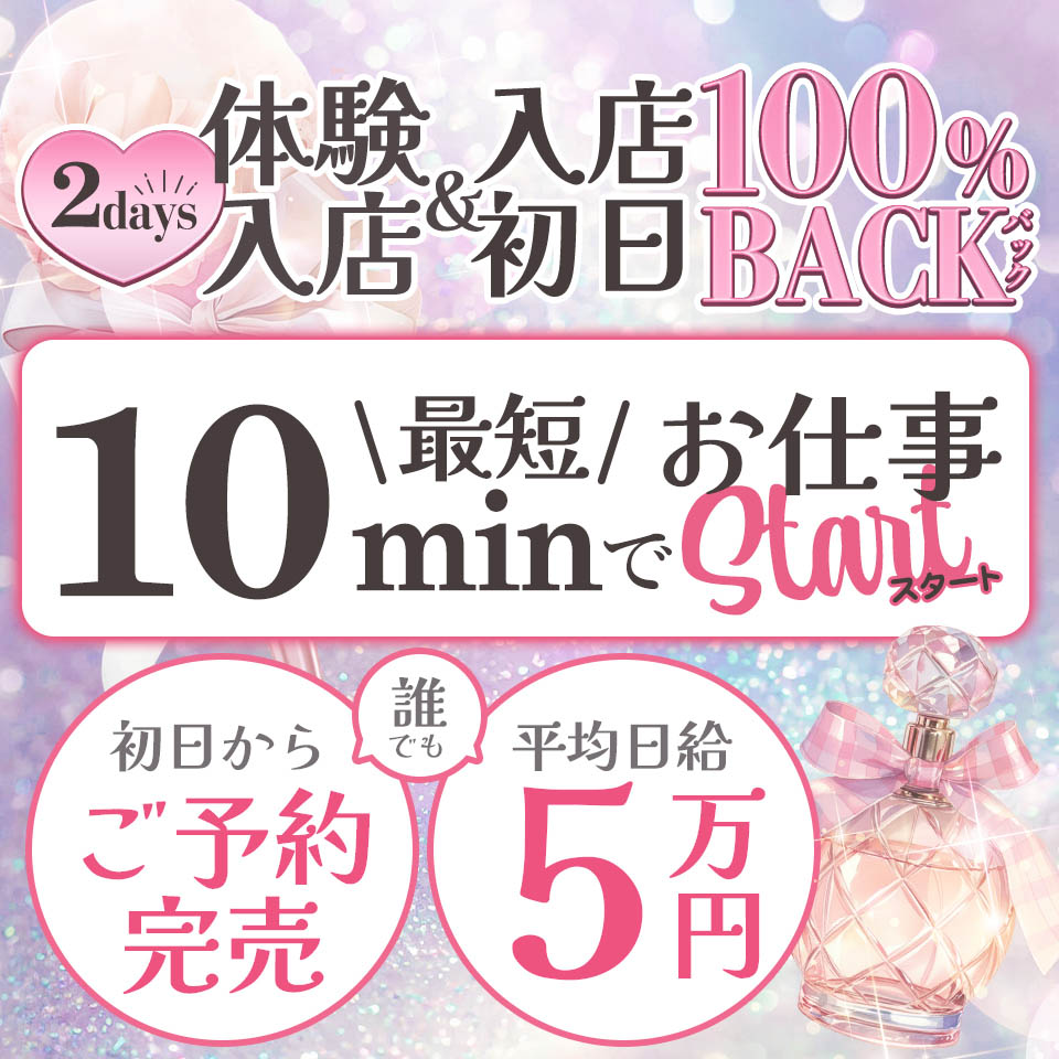 やんちゃな子猫 神戸三宮