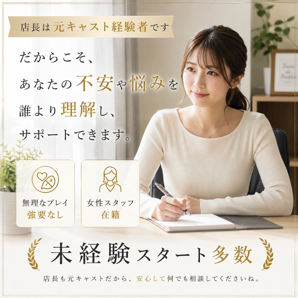 ザ・シークレット - 関内・曙町のSMクラブ求人情報