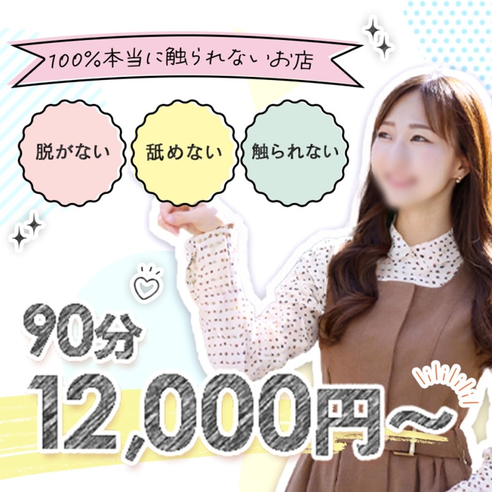 広島痴女性感フェチ倶楽部