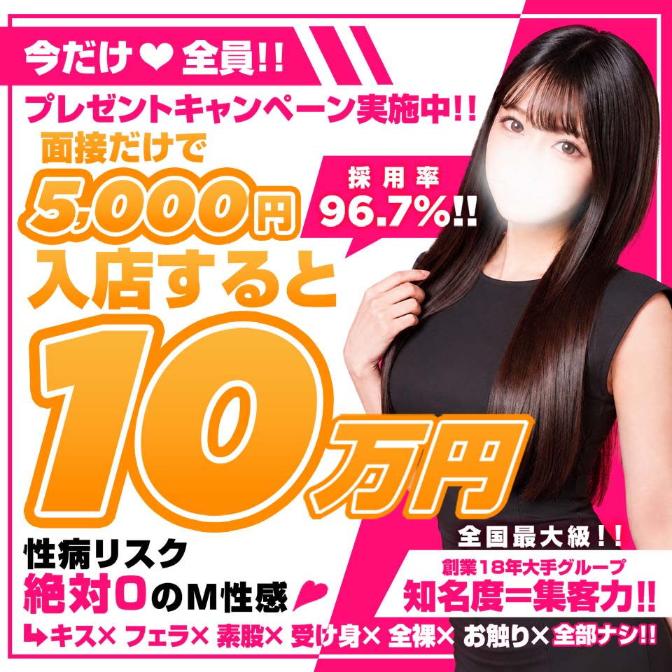 広島痴女性感フェチ倶楽部