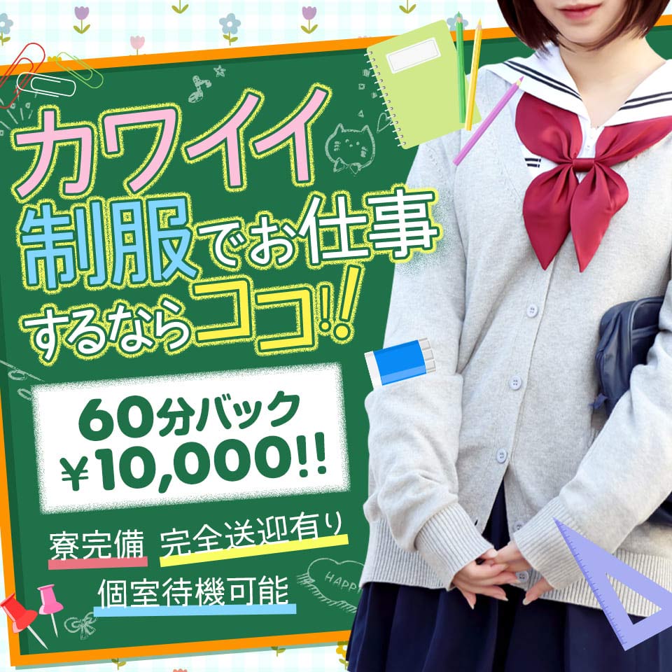 制服がすき