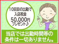 求人・妻味喰い