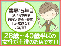 人妻・熟女ホテヘル・妻味喰い