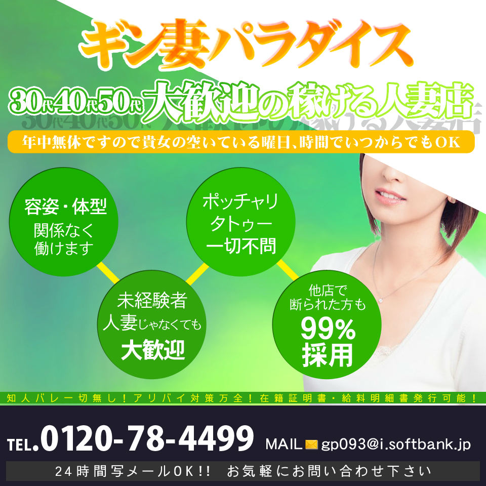 ギン妻パラダイス 日本橋