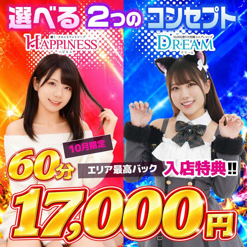 女性の高収入お仕事探し「いちごなび」