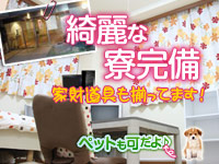 求人・高級アロマ性感マッサージ ハイブリッドマッサージ池袋店