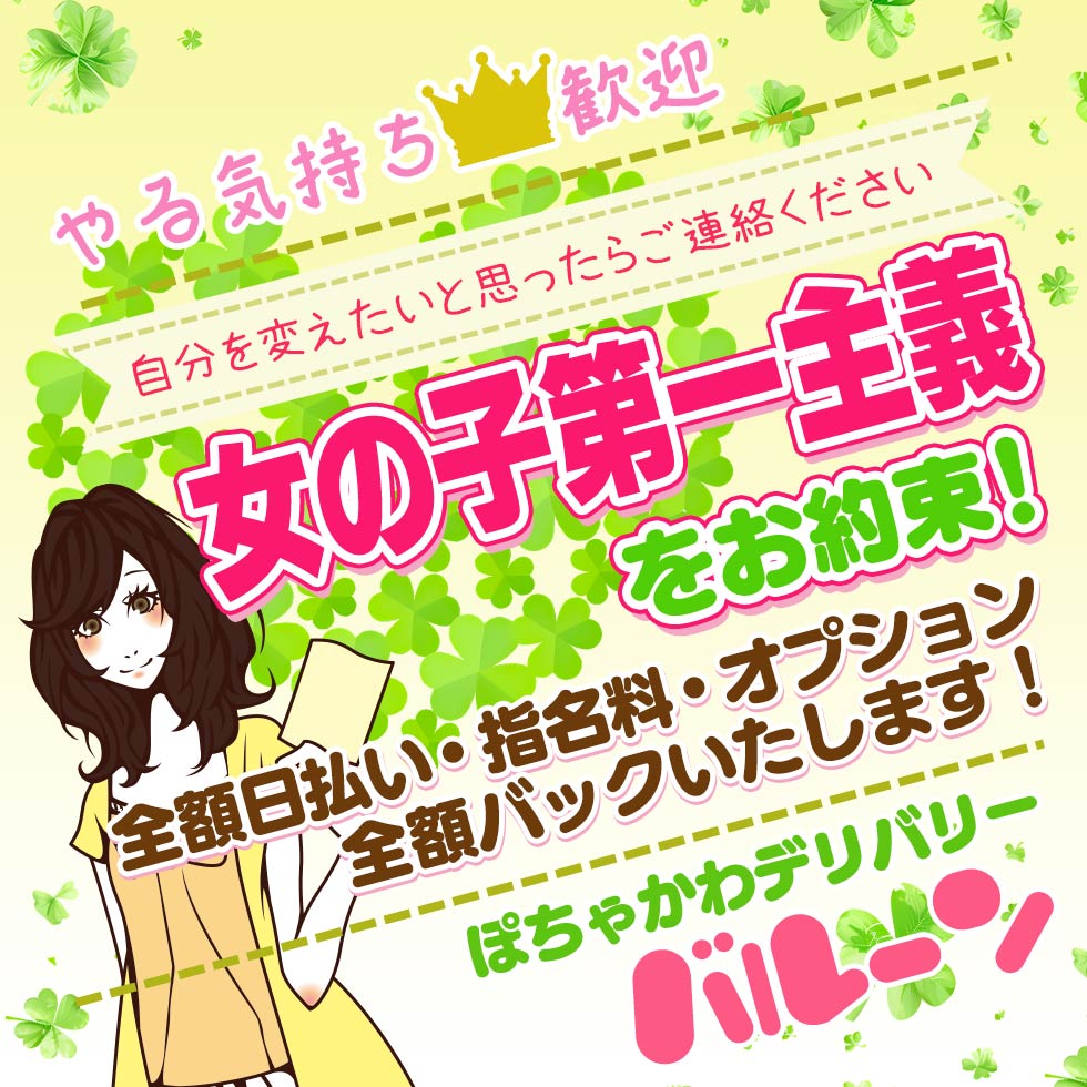 バルーン　宇都宮店