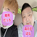 森の王ばなとだっち