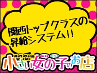 求人・ロリータ梅田