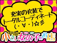 ホテルヘルス・ロリータ梅田