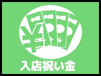 求人・プレミアム京都