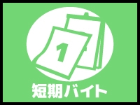 ホテルヘルス・プレミアム京都