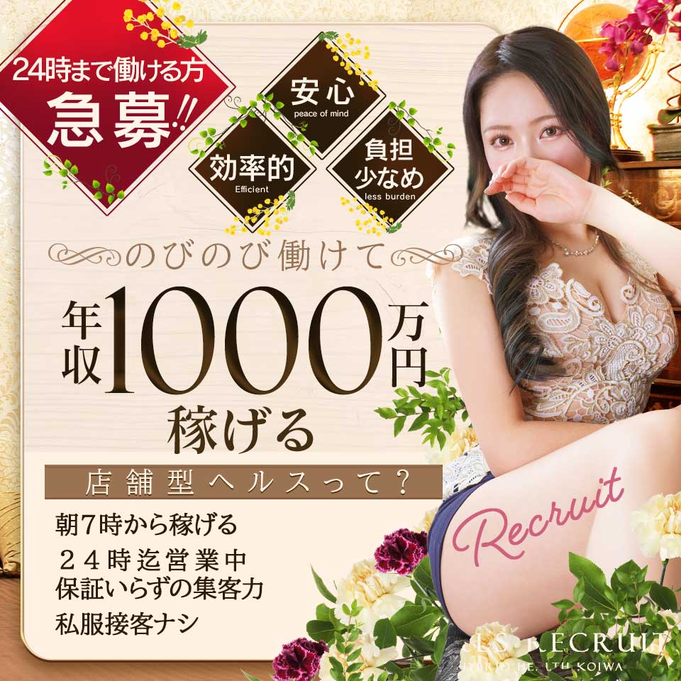 ハイブリッドヘルス小岩中央