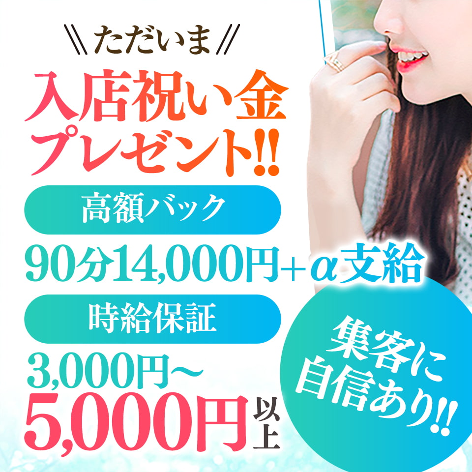 千葉中央人妻援護会