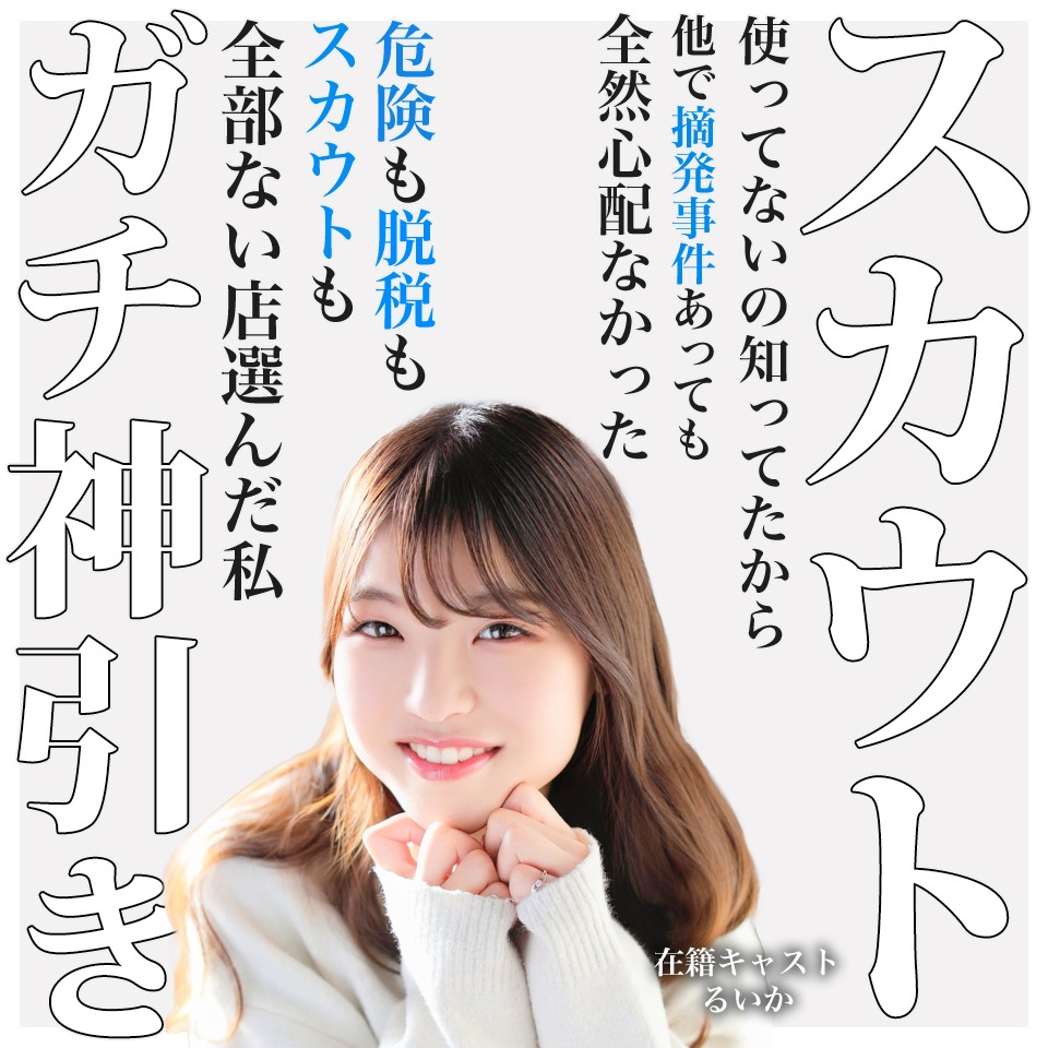 いちごなび