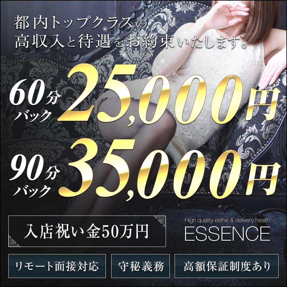 品川エッセンス