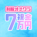 かわいい制服でお仕事💖
