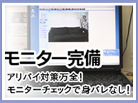 ホテルヘルス・キャラメル