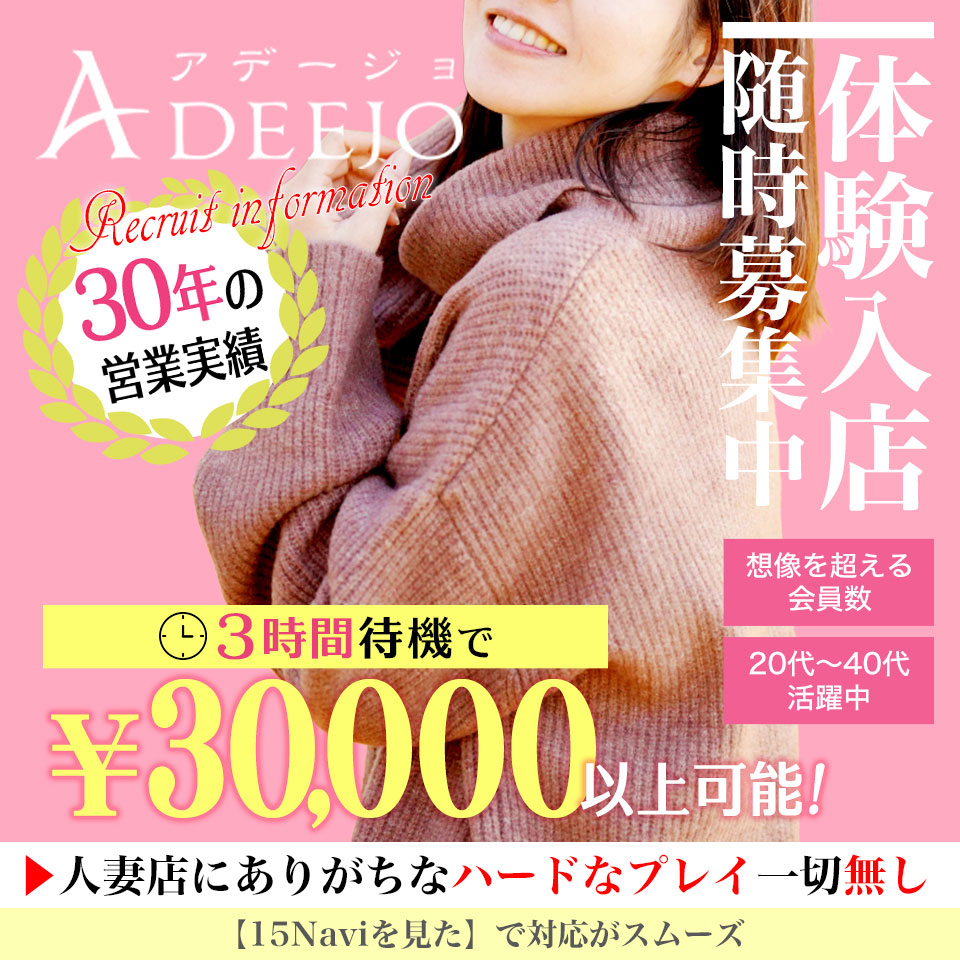 40代人妻　いただき画像 池袋人妻アデージョ - 池袋/ホテルヘルス・風俗求人【いちごなび】