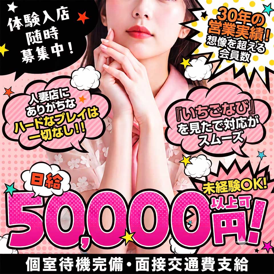 池袋人妻アデージョ