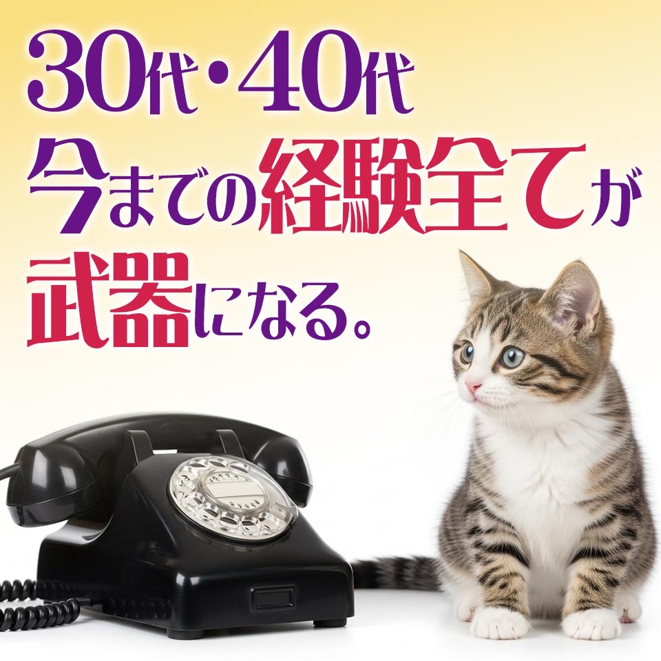 不夜城 - 千葉・栄町のソープランド求人情報