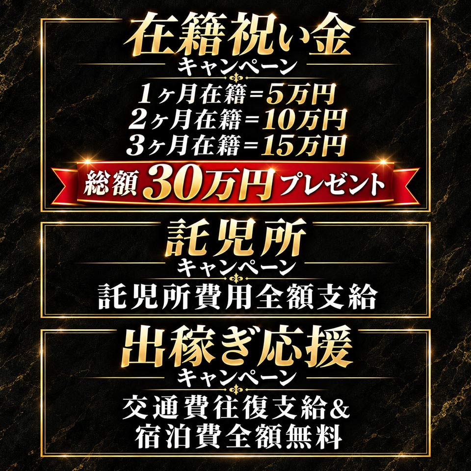 不夜城 - 千葉・栄町のソープランド求人情報
