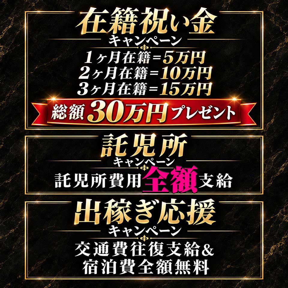 不夜城 - 千葉・栄町のソープランド求人情報