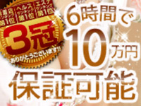求人・ハイブリッドヘルス西川口