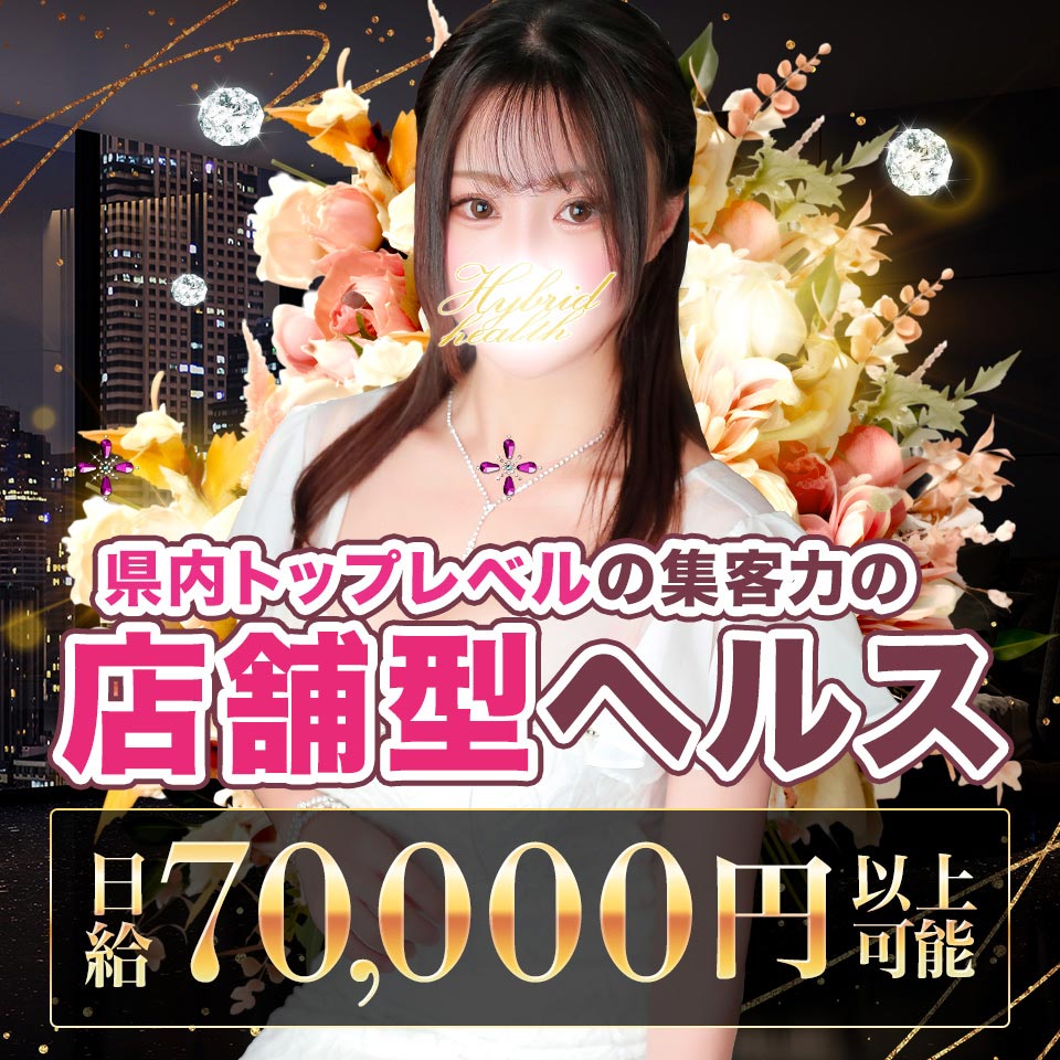 いちごなび