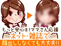 名古屋駅・人妻不倫マーケット