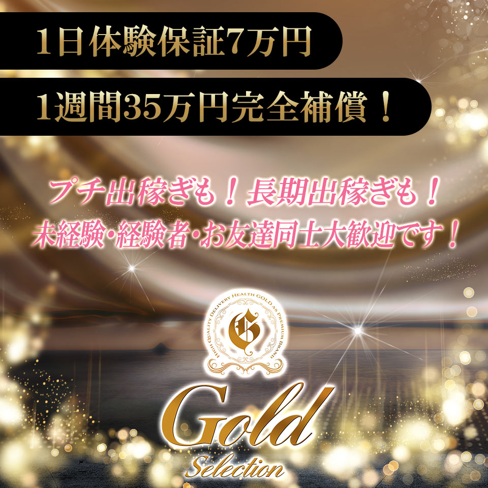Gold Selection