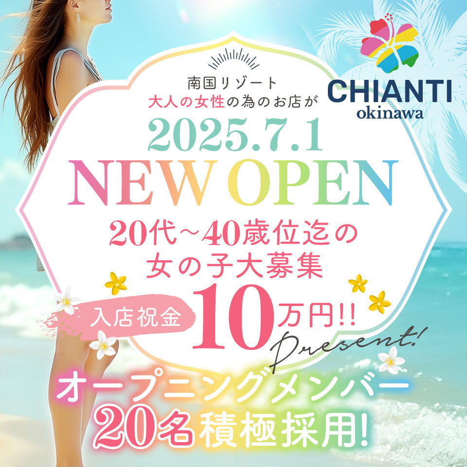 CHIANTI OKINAWA