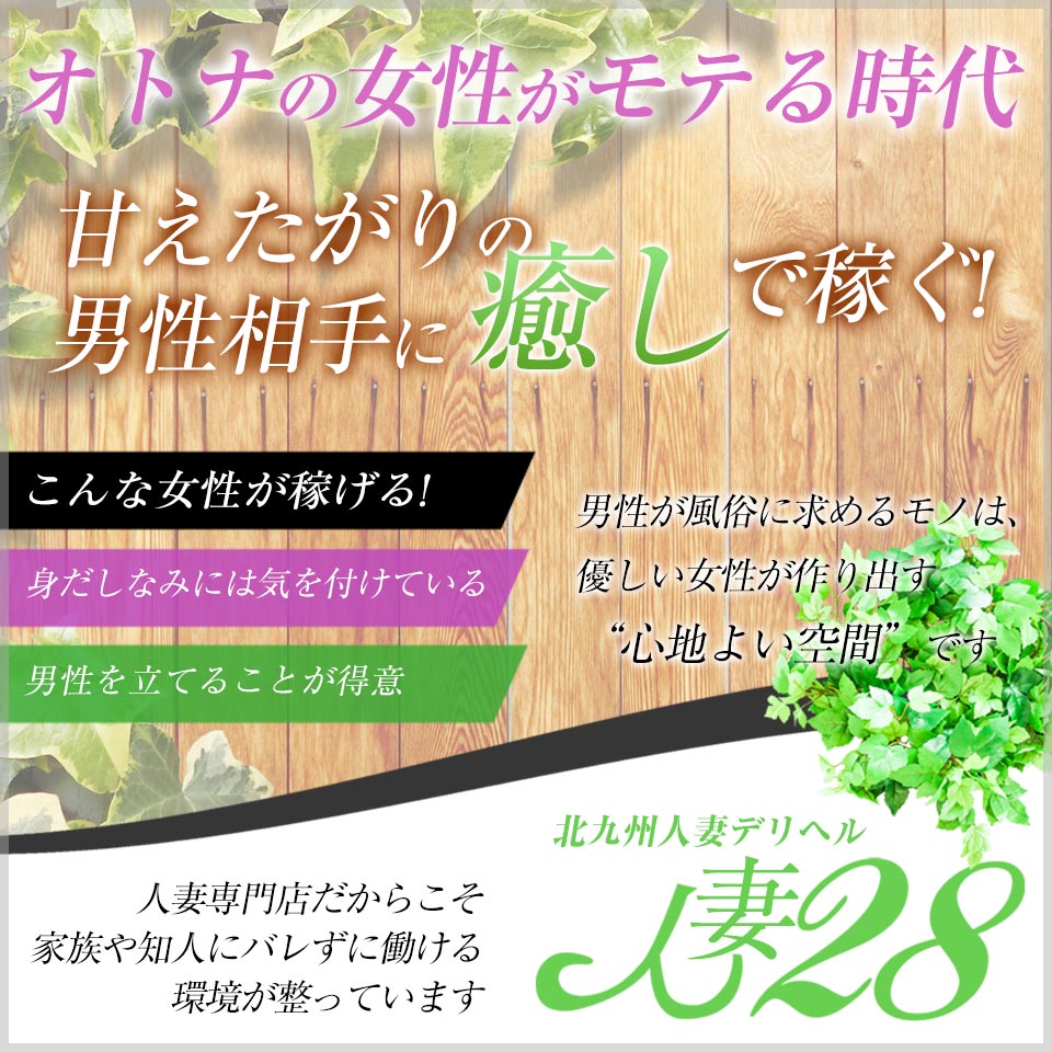 人妻28