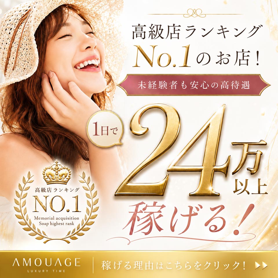 AMOUAGE アムアージュ