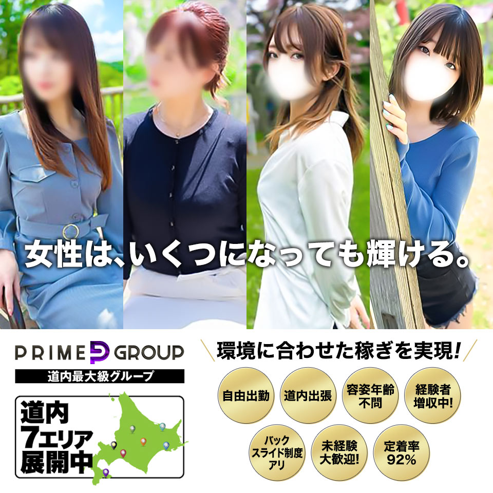 奥様会館 Ver.2 - 札幌・すすきののデリヘル求人情報