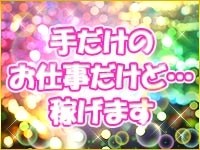 求人・ハンドメイド
