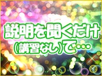オナクラ・ハンドメイド