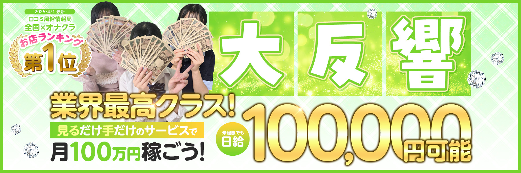 秋葉原ハンドメイド