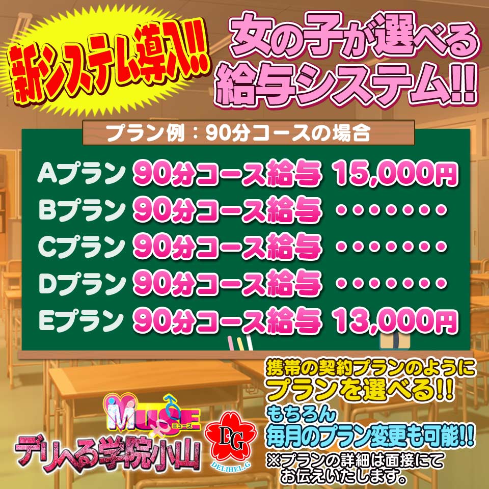 女性の高収入お仕事探し「いちごなび」