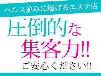 求人・八王子回春性感マッサージ 愛のメンズクリニック